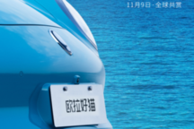 欧拉好猫周年纪念版上市：赛里木湖蓝外观+L2级智驾升级