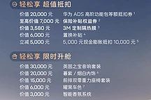 阿维塔双11福利：全系车型赠华为ADS功能包及3M隔热膜