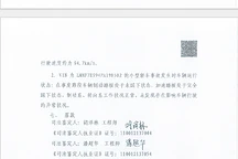 “赛力斯问界M7事故调查：车辆状态正常，法务部否认数据篡改”