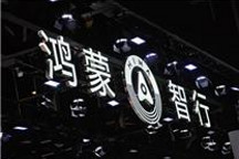 對標邁巴赫！華為系首款百萬豪華車抖音上線