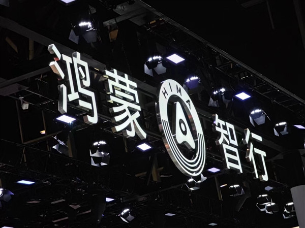 百萬(wàn)豪車(chē)對(duì)標(biāo)邁巴赫！華為鴻蒙智行尊界汽車(chē)開(kāi)通官方抖音