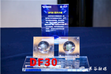 國內首款！全國產自主可控高性能車規級MCU DF30芯片發布