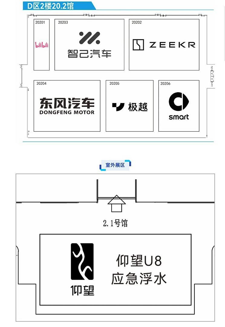 汽車之家