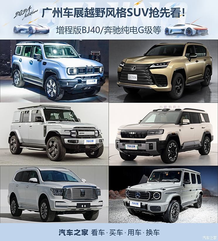 汽車之家
