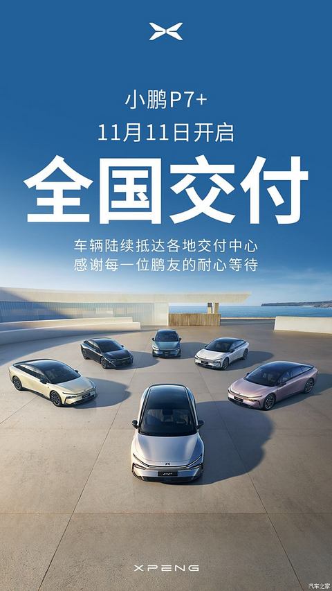 汽车之家