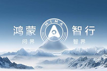 定位百萬(wàn)級(jí) 對(duì)標(biāo)邁巴赫 鴻蒙智行第四界――“尊界”假想圖預(yù)告