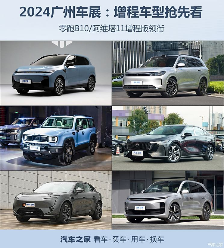 汽車之家