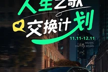 比亚迪腾势Z9 GT搭载QQ音乐车机版,智能语音控制新体验