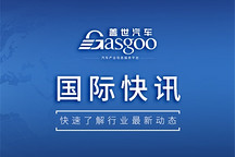 【國際快訊】特斯拉股價上漲9%；大眾投資主管退出Northvolt董事會；大陸集團公布Q3財報