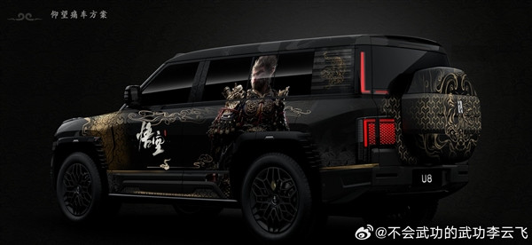 比亞迪曬仰望U8《黑神話(huà)》痛車(chē)：超帥黑金配色、大圣上車(chē)