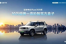 宝骏悦也Plus 2025款搭载灵眸智驾2.0 Max,10万级智能SUV新标杆