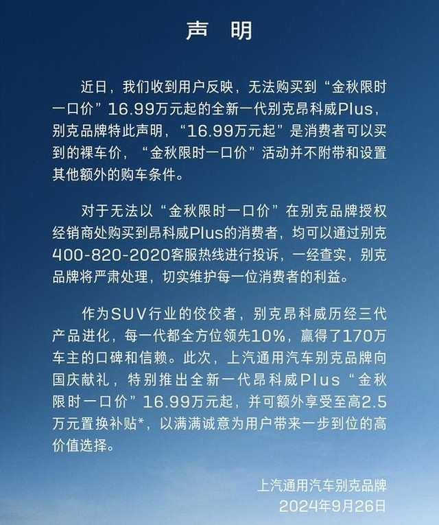 變相降價(jià)，“一口價(jià)”模式能走多遠(yuǎn)？