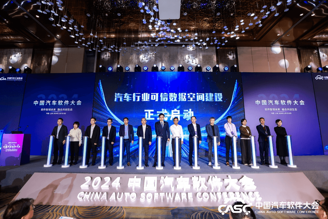 “軟件智領(lǐng)未來 融合共創(chuàng)生態(tài)” 2024中國汽車軟件大會在上海嘉定舉行