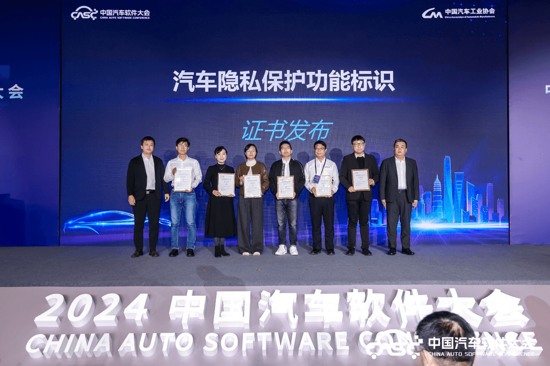 “軟件智領(lǐng)未來 融合共創(chuàng)生態(tài)” 2024中國汽車軟件大會在上海嘉定舉行