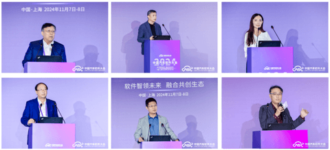 “软件智领未来 融合共创生态” 2024中国汽车软件大会在上海嘉定举行