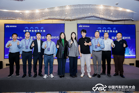 “软件智领未来 融合共创生态” 2024中国汽车软件大会在上海嘉定举行