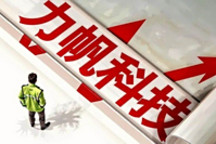 吉利“放手”力帆，新董事長上任，背后在醞釀大動作