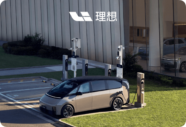 理想汽車最新一周新增9站68樁：部分充電站服務(wù)費限時5折
