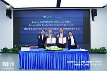 哪吒汽车进军玻利维亚，明年首店开业加速南美布局