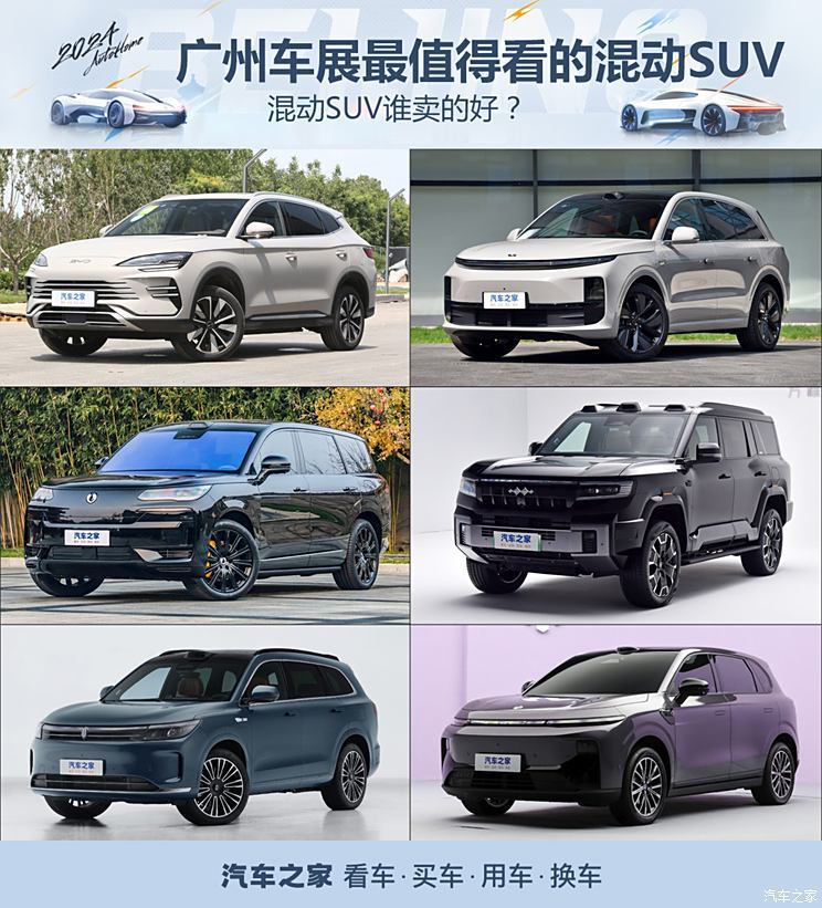 汽車之家