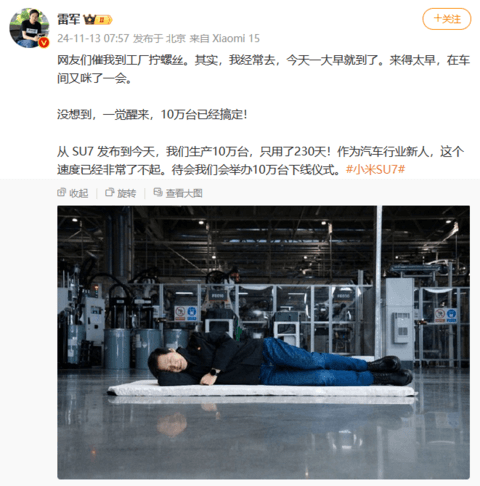 小米SU7第10万辆正式下线,年底目标交付12万辆