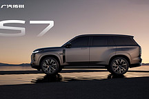 广州车展亮点：广汽集团新能源车型S7、AION UT、昊铂HL、E9超充版亮相