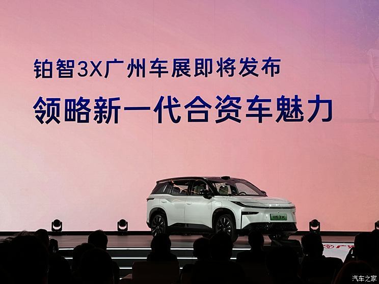 汽車之家