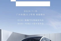 极越ROBO X概念车亮相广州车展，展现自动驾驶赛车新科技