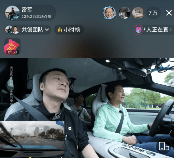 行業(yè)首次！雷軍直播展示小米端到端智駕：希望年底進(jìn)入第一陣營(yíng)