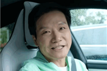 雷軍：網友說我不看好智駕是誤解 本人非常看好