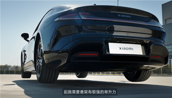 小米汽車能跳舞、原地起跳有什么意義：展示全主動懸架實力