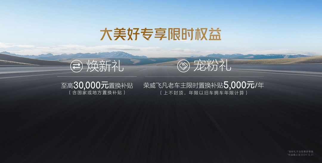 上汽榮威飛凡全新R7亮相廣州車展，攜冠軍雙車實力“寵粉”