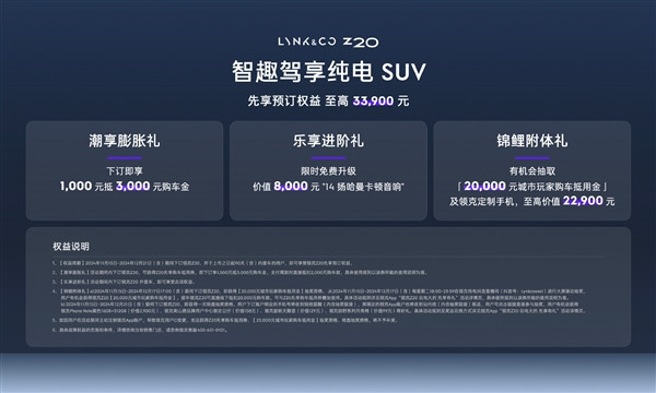 零百5.3秒超保時(shí)捷Macan 領(lǐng)克純電鋼炮Z20開(kāi)售：14.6萬(wàn)起