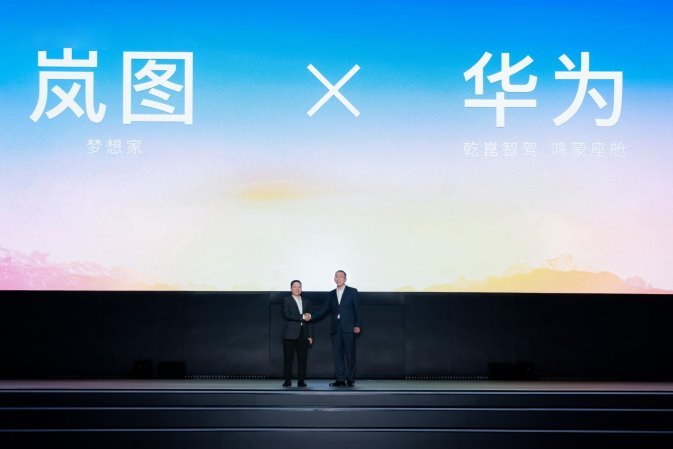 領(lǐng)先不止一代 全新嵐圖夢想家乾崑版即將開啟交付