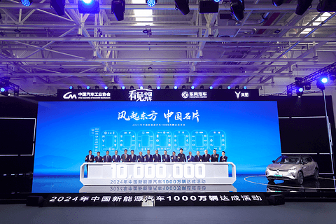 1000万产量达成,东风携手自主品牌开启新能源产业新篇章