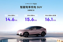 15萬(wàn)級(jí)價(jià)值新標(biāo)桿 領(lǐng)克Z20開啟預(yù)訂