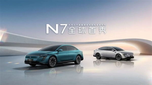 日產(chǎn)大沙發(fā)重出江湖！全新N7首發(fā)亮相：座椅體驗超百萬豪車
