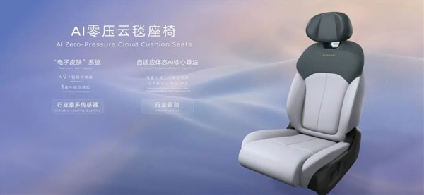 日產(chǎn)大沙發(fā)重出江湖！全新N7首發(fā)亮相：座椅體驗超百萬豪車