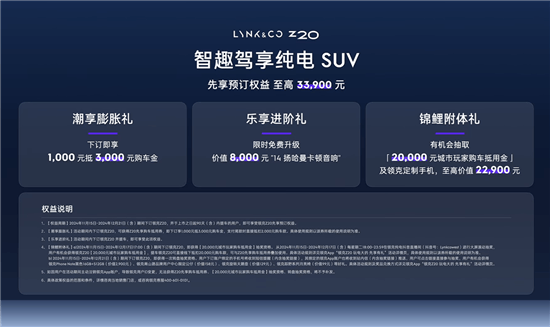 15萬級價值新標(biāo)桿 領(lǐng)克Z20開啟預(yù)訂