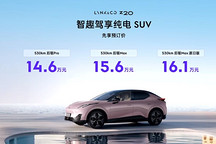 領潮設計、極致性能、極速補能，15萬級價值標桿，領克Z20開啟預訂