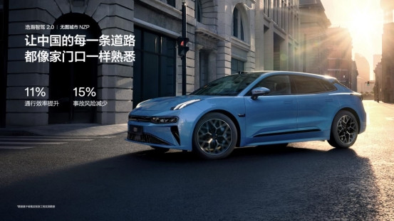 極氪攜全系車型亮相廣州車展 首發(fā)浩瀚智駕2.0端到端Plus架構(gòu)