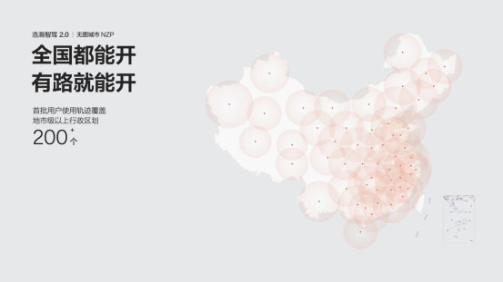 極氪攜全系車型亮相廣州車展 首發(fā)浩瀚智駕2.0端到端Plus架構(gòu)