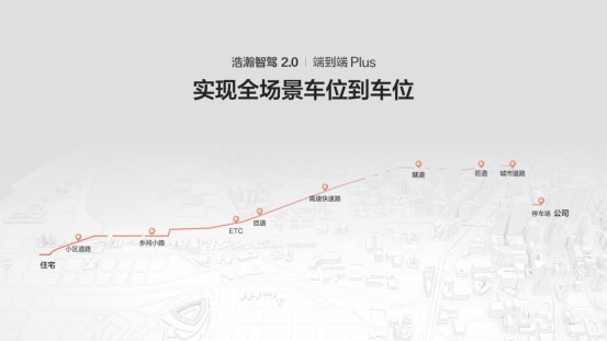 極氪攜全系車型亮相廣州車展 首發(fā)浩瀚智駕2.0端到端Plus架構(gòu)