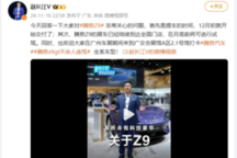 “腾势Z9正式上市,12月开启交付及试驾体验”