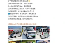 五菱之光EV电动K-Car亮相,多功能用途拓宽生活场景