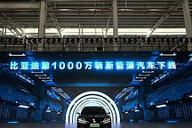 重大里程碑時(shí)刻 比亞迪成立30周年和第1000萬(wàn)輛新能源汽車下線