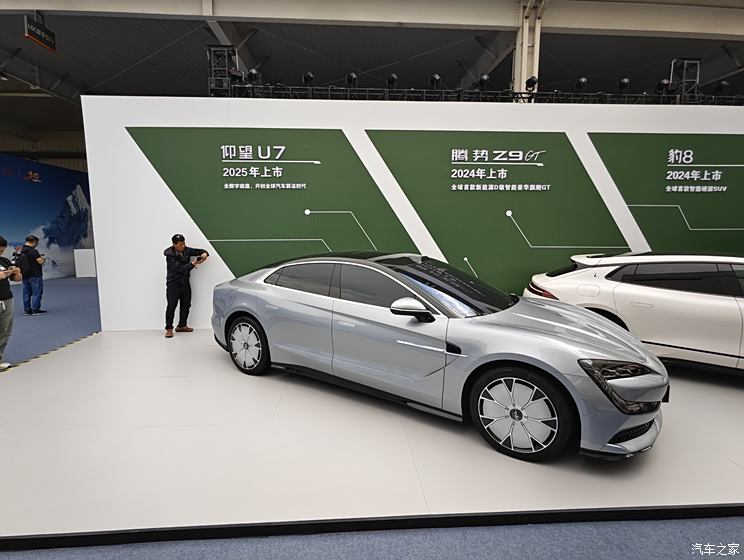 汽車之家