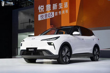 一汽奔腾悦意03正式亮相 定位紧凑型纯电SUV