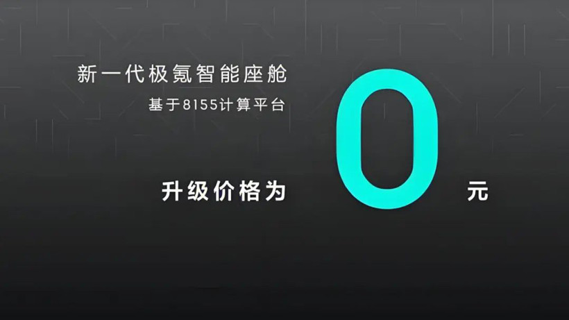 5000块众筹换芯成了！小鹏给三年前的老车主搞硬件升级