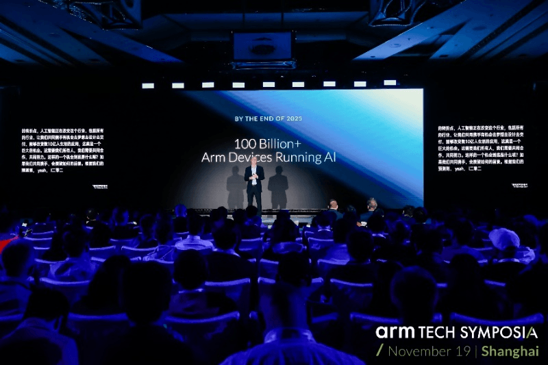 Arm Tech Symposia 年度技术大会：诠释面向 AI 的三大支柱，与生态伙伴携手重塑未来